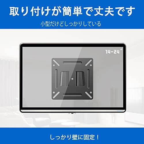 JXMTSPW モニター テレビ 壁掛け金具 14〜24インチ対応 液晶モニター 壁掛け金具 PC薄型 取付簡単 最大VESA規格100×100 |  | 04