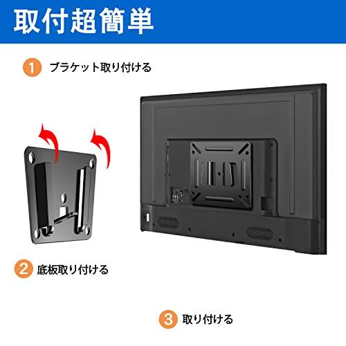 JXMTSPW モニター テレビ 壁掛け金具 14〜24インチ対応 液晶モニター 壁掛け金具 PC薄型 取付簡単 最大VESA規格100×100 |  | 05