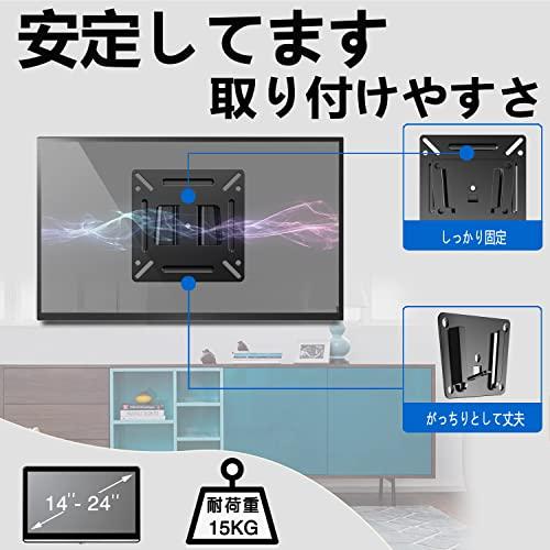 JXMTSPW モニター テレビ 壁掛け金具 14〜24インチ対応 液晶モニター 壁掛け金具 PC薄型 取付簡単 最大VESA規格100×100 |  | 06