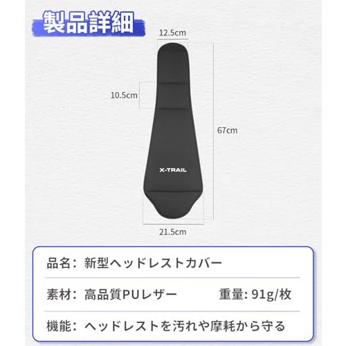 エクストレイル 適用 ヘッドレストカバー 車用 収納ポケット付き エクストレイル T32 T33系 e-4orce e-power 対応 カーシ |  | 06