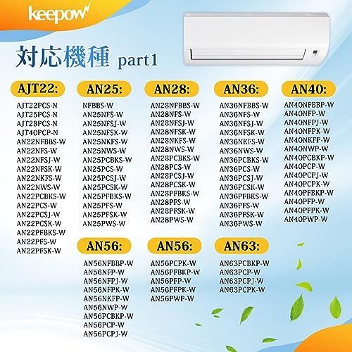 【互換品】 KEEPOW KAF040A41 ダイキン用 エアコン フィルター 非純正 光触媒集塵・脱臭フィルター エアコン用交換フィルター（枠なし） |  | 01