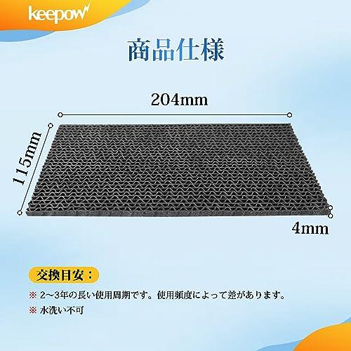 【互換品】 KEEPOW KAF040A41 ダイキン用 エアコン フィルター 非純正 光触媒集塵・脱臭フィルター エアコン用交換フィルター（枠なし） |  | 02