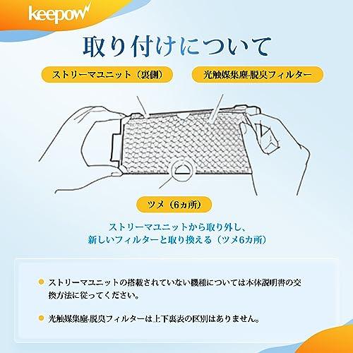 【互換品】 KEEPOW KAF040A41 ダイキン用 エアコン フィルター 非純正 光触媒集塵・脱臭フィルター エアコン用交換フィルター（枠なし） |  | 06