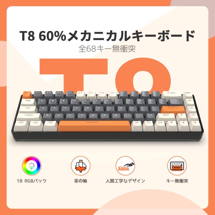 T8 有線 65% メカニカルゲーミングキーボード RGB LED バックライト付き 防衝突 TKL 低ノイズ コイルケーブル type-c ケ |  | 01