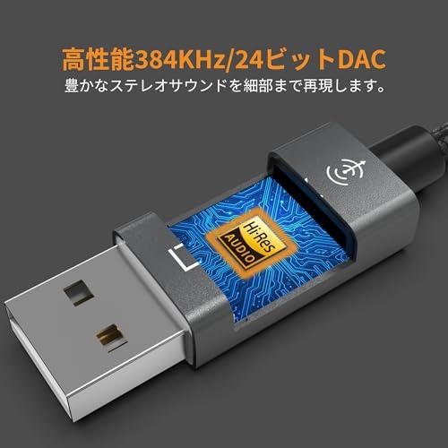 互換品】 USB - RCA変換ケーブル（384KHz/24-bit Hi-Res DAC搭載