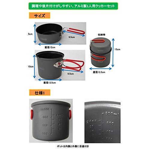 コールマンColeman クッカー パックアウェイ ソロクッカーセット 1人用 アルミ製 2000012957 |  | 02