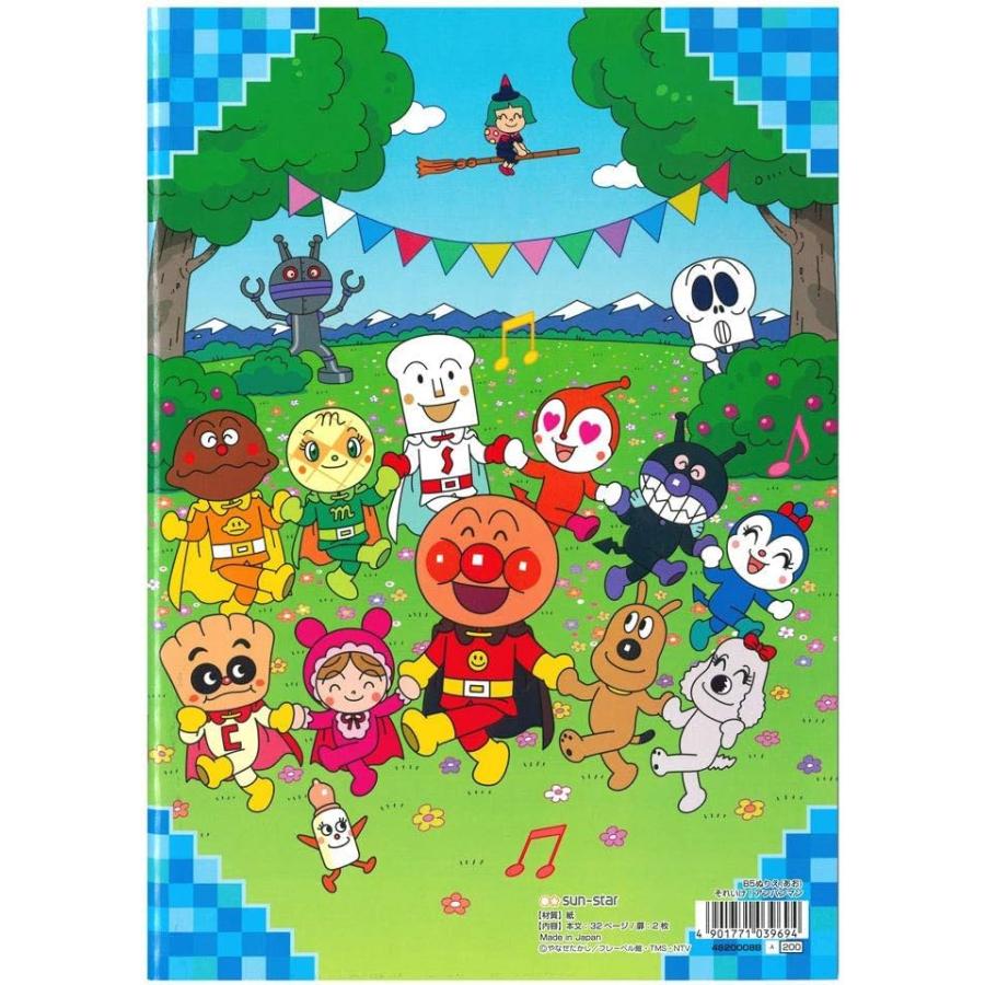 アンパンマン ぬり絵 セット 楽天市場】それいけ! アンパンマン ぬりえ 4冊セット (B5サイズ2