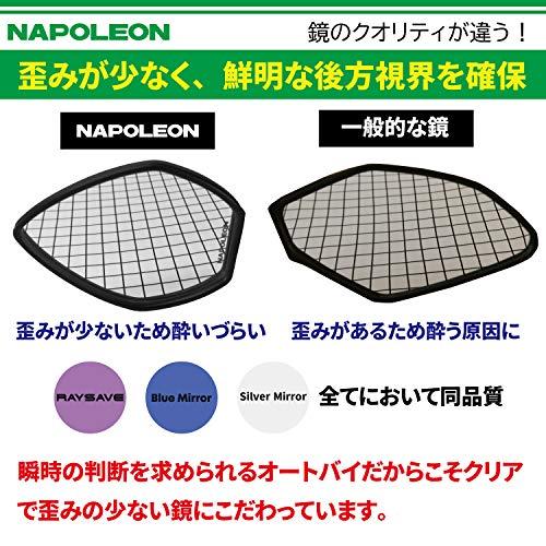 タナックスTanax バイクミラー ナポレオン ラジカルミラー ブラック 左右共通 10mm 正ネジ AU-10 |  | 04