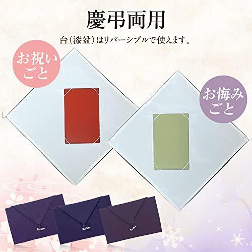 福正堂 台付 折り ふくさ 慶弔両用 京都製作 袱紗 結婚式 祝儀袋 紫 男女兼用 FDA003 東雲 |  | 02