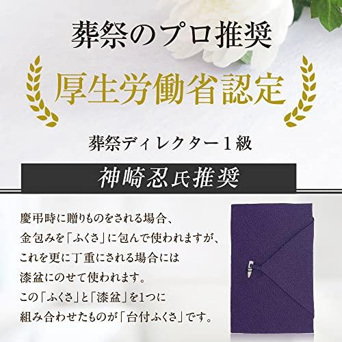 福正堂 台付 折り ふくさ 慶弔両用 京都製作 袱紗 結婚式 祝儀袋 紫 男女兼用 FDA003 東雲 |  | 03