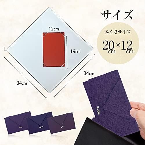 福正堂 台付 折り ふくさ 慶弔両用 京都製作 袱紗 結婚式 祝儀袋 紫 男女兼用 FDA003 東雲 |  | 05
