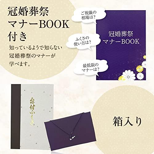 福正堂 台付 折り ふくさ 慶弔両用 京都製作 袱紗 結婚式 祝儀袋 紫 男女兼用 FDA003 東雲 |  | 06