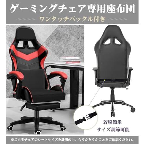 Shinnwa 高反発 座布団 クッション 椅子用 ゲーミング座布団 ゲーム座布団 波型構造 椅子 クッション ワンタッチベルト付き 滑り止め |  | 01