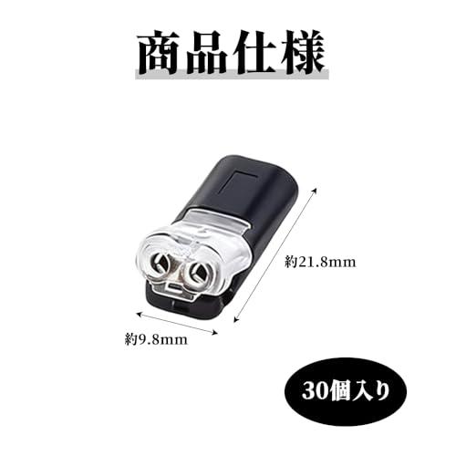 YINKE 配線コネクター 30個セット 接続端子 2針低圧汎用コネクタ 18-22AWG対応 差し込み型電線コネクタ 簡単配線 簡単に速く配線 |  | 01