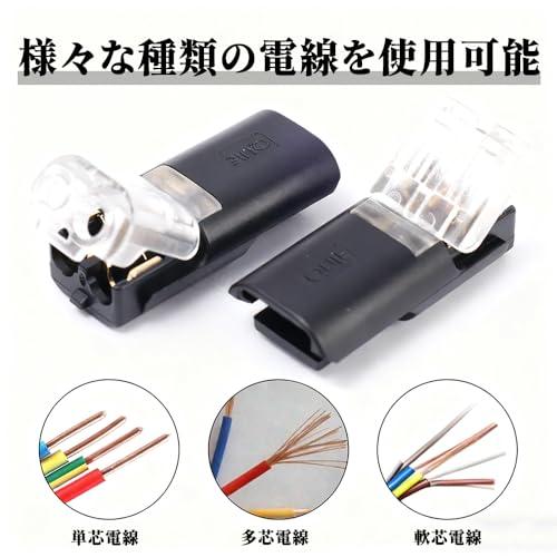YINKE 配線コネクター 30個セット 接続端子 2針低圧汎用コネクタ 18-22AWG対応 差し込み型電線コネクタ 簡単配線 簡単に速く配線 |  | 02