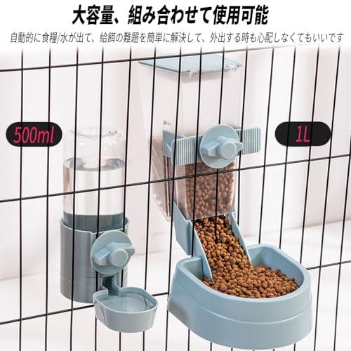 小動物 自動給餌器 エサ入れ 電源不要 重力式 猫 犬 ケージ 自動餌やり機 留守番 食べやすい 転倒防止 固定 ウサギ餌入れ 取付型 |  | 02