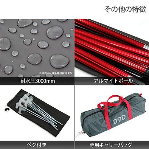 DOD     ライダーズコンフォートタープ 【ツーリング仕様】 コンパクト収納 Amazon | DOD(ディーオーディー) ライダーズコンフォートタープ