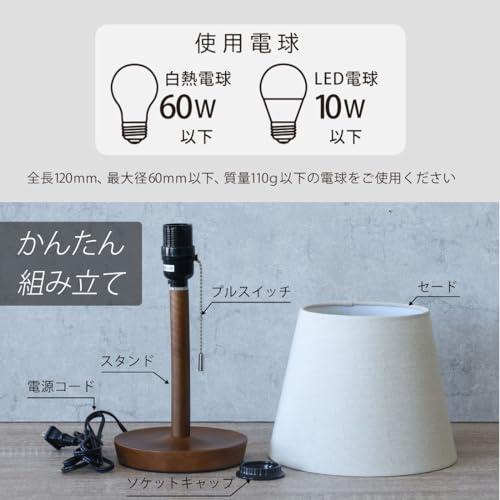 テーブルスタンド 木製 ブラウン 電球別売 TT-YN26MAW-T 06-3810 OHM オーム電機 |  | 05