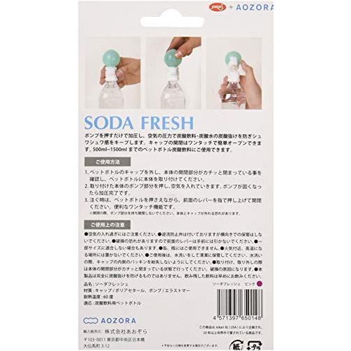 あおぞらAozora ソーダフレッシュ ピンク 炭酸 炭酸飲料 シャンパンストッパー 蓋 ふた フタ 圧力 セーバー 栓 加圧 付け替え 曇 実 |  | 01