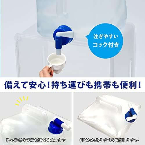 山善 折り畳みウォータータンク 10リットル 水くみ キャンプ アウトドア 給水タンク 防災グッズ 防災用品 防災 給水 10L YWT-10 |  | 02