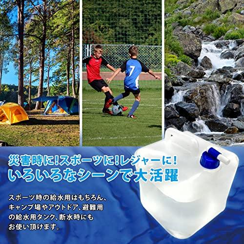 山善 折り畳みウォータータンク 10リットル 水くみ キャンプ アウトドア 給水タンク 防災グッズ 防災用品 防災 給水 10L YWT-10 |  | 03