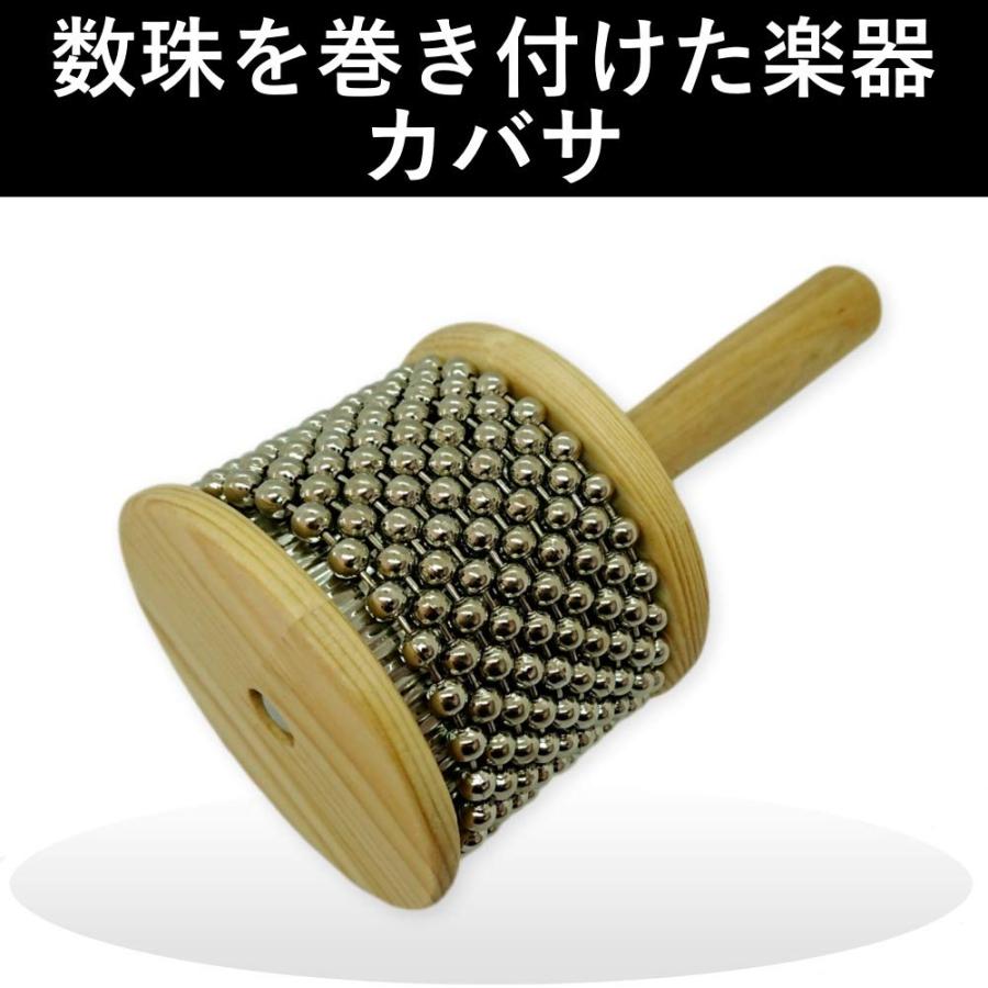 アウプル カバサ 木製 パーカッション メタル ビーズ チェーン