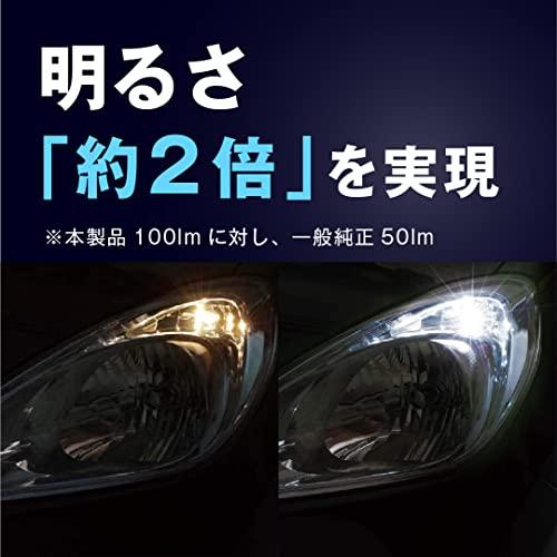 限定PIAA ポジション用 LEDバルブ 6600K 高光度 全方向高拡散LED 12V・1.2W・100lm T10 車検対応 2個入 X7 |  | 03