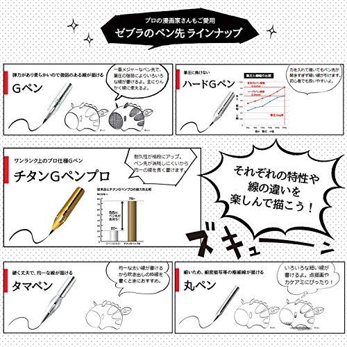ゼブラ 漫画用ペン先 丸ペン-A No.2586-A 100本 PM-1B-A-K |  | 04