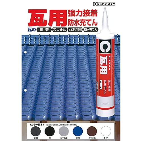 セメダイン 瓦用 シリコンシーラント 330ml 銀黒 |  | 02