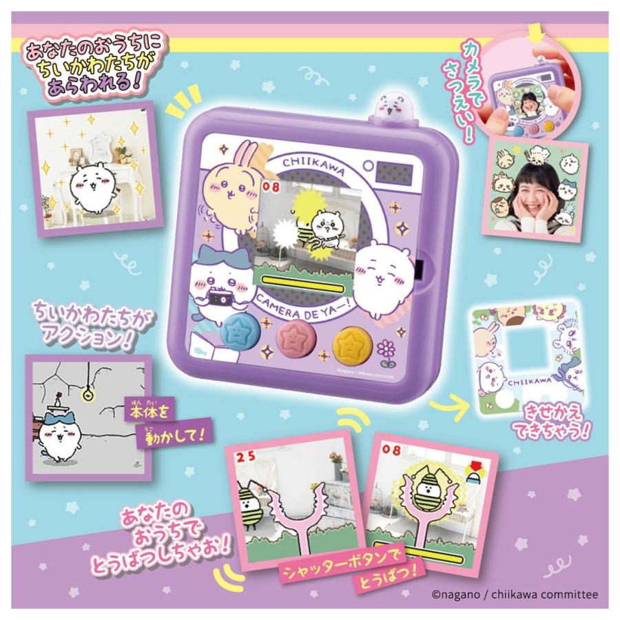 ちいかわ カメラでヤーッ パープル |  | 02
