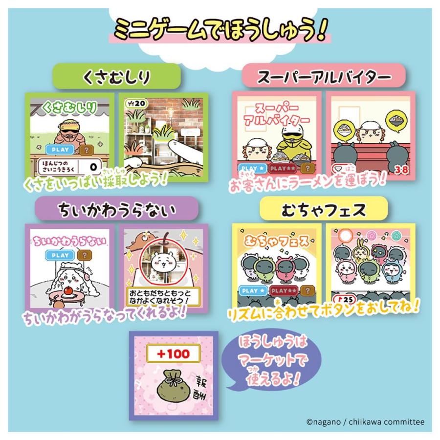 ちいかわ カメラでヤーッ パープル |  | 04