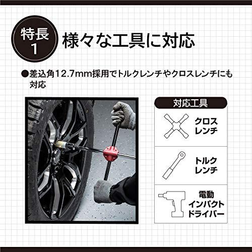 エーモンamon アルミホイール用薄口ソケットキズ防止カバー付 21mm 差込角サイズ12.7mm 8839 |  | 03