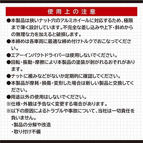 エーモンamon アルミホイール用薄口ソケットキズ防止カバー付 21mm 差込角サイズ12.7mm 8839 |  | 05