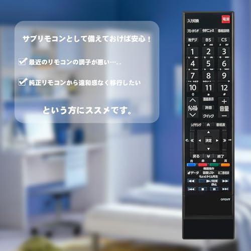 テレビリモコン CT-90348 fit for 東芝 regza レグザ テレビ 19RE2
