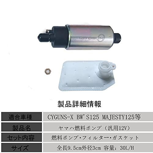 QITOSUNヤマハ 用 12V フューエル ポンプ 燃料 ポンプ 汎用 シグナス X125 マジェスティ 125 BWS125 等 メンテナン |  | 01