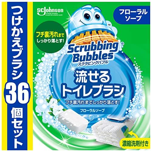限定 スクラビングバブル 流せるトイレブラシ フローラルソープの香り 付け替え用 36個 トイレ洗剤 黒ズミ トイレ掃除 ブラシ 使い捨て 洗 | 