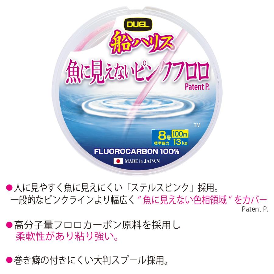 DUELデュエル 魚に見えないピンクフロロ 船ハリス 100m 2号 |  | 06
