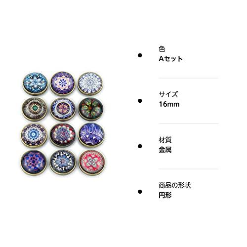 バネホック 飾りボタン 16mm 633型 レザークラフト ハンドメイド Aセット・12個 |  | 05