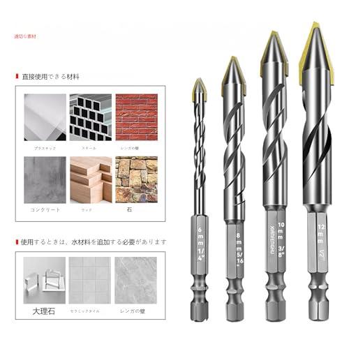 XIANFENGHU 高強度斜頭偏心ツイストドリルビット 6.35mm 六角軸 6mm 6mm 8mm 10mm 12mm 5個入りセット 硬質 |  | 03
