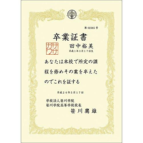 ササガワSasagawa 賞状用紙 タカ印 OA対応 横書き用 クリーム A4 100枚 10-1468 |  | 02