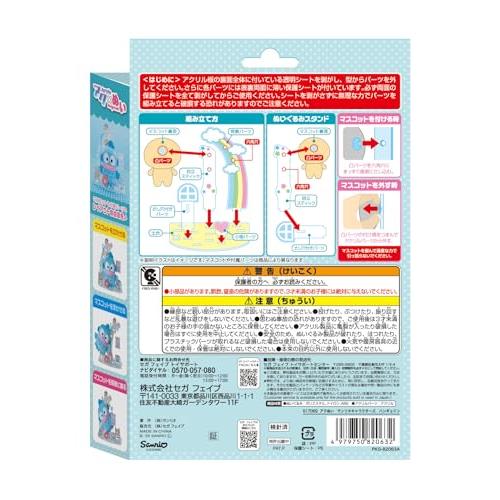 セガフェイブSEGA FAVE アクぬい サンリオキャラクターズ ハンギョドン 日本おもちゃ大賞2025 バラエティ部門 優秀賞 |  | 05