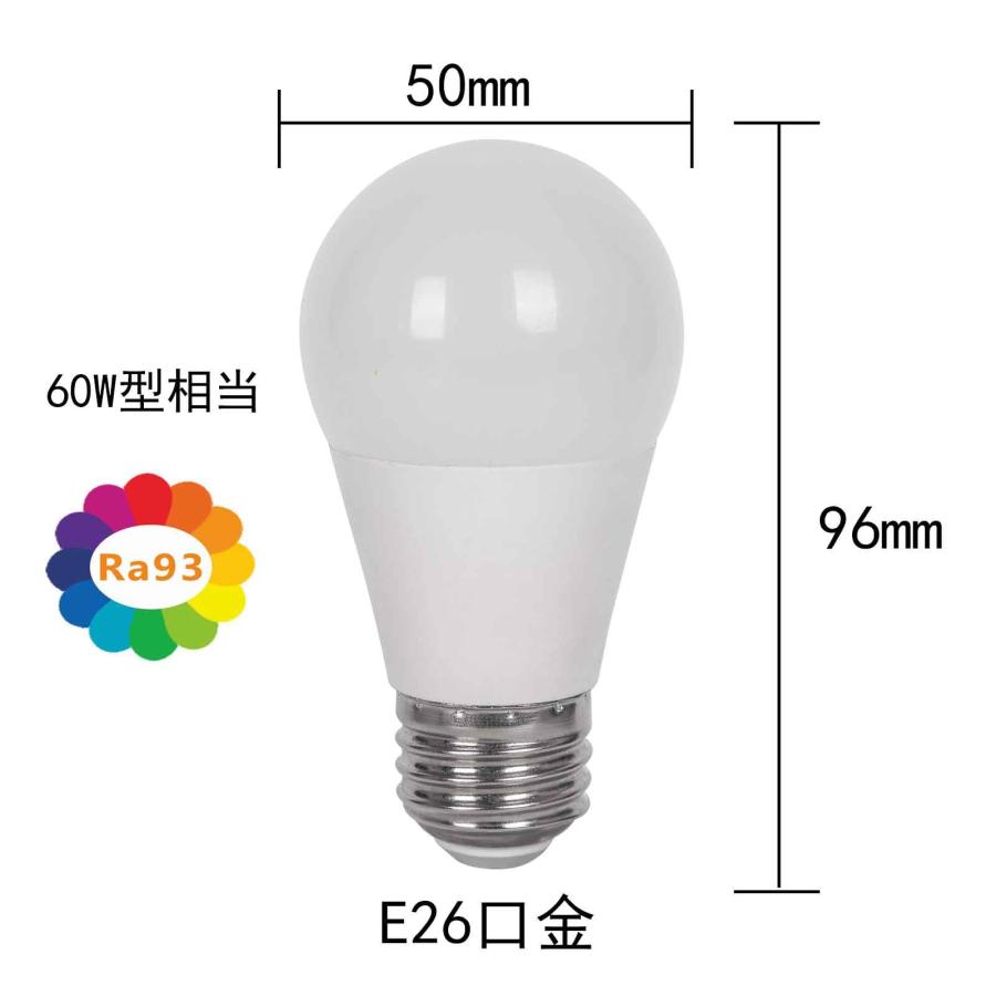 LED電球 E26口金 6.9W 60W形相当 昼白色 5000K 830lm RA93 広配光 高輝度 高演色性 省エネ 密閉形器具対応 断熱 |  | 01