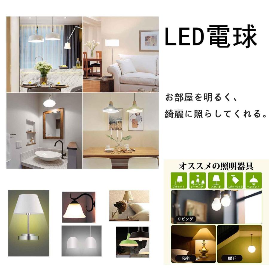 LED電球 E26口金 6.9W 60W形相当 昼白色 5000K 830lm RA93 広配光 高輝度 高演色性 省エネ 密閉形器具対応 断熱 |  | 06