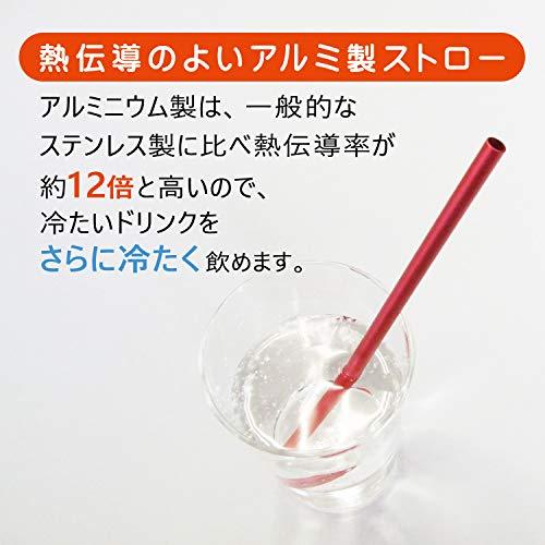 北陸アルミ ストロー 7mm アルミ 日本製 アルミニウム製で 一般的なステンレスの12倍の熱伝導 冷たいドリンクをさらに冷たく 美味しく エコ |  | 02