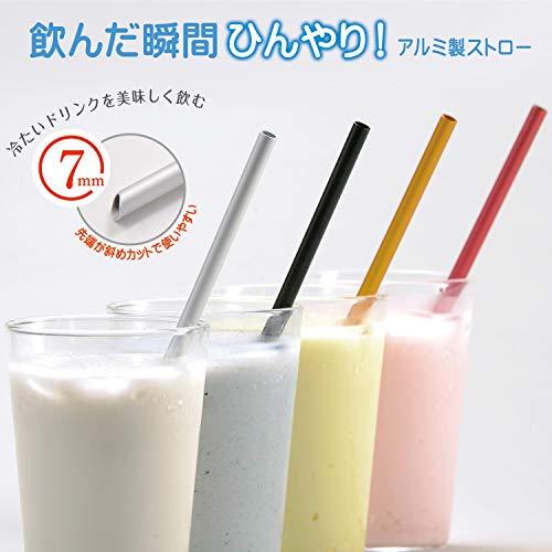 北陸アルミ ストロー 7mm アルミ 日本製 アルミニウム製で 一般的なステンレスの12倍の熱伝導 冷たいドリンクをさらに冷たく 美味しく エコ |  | 04