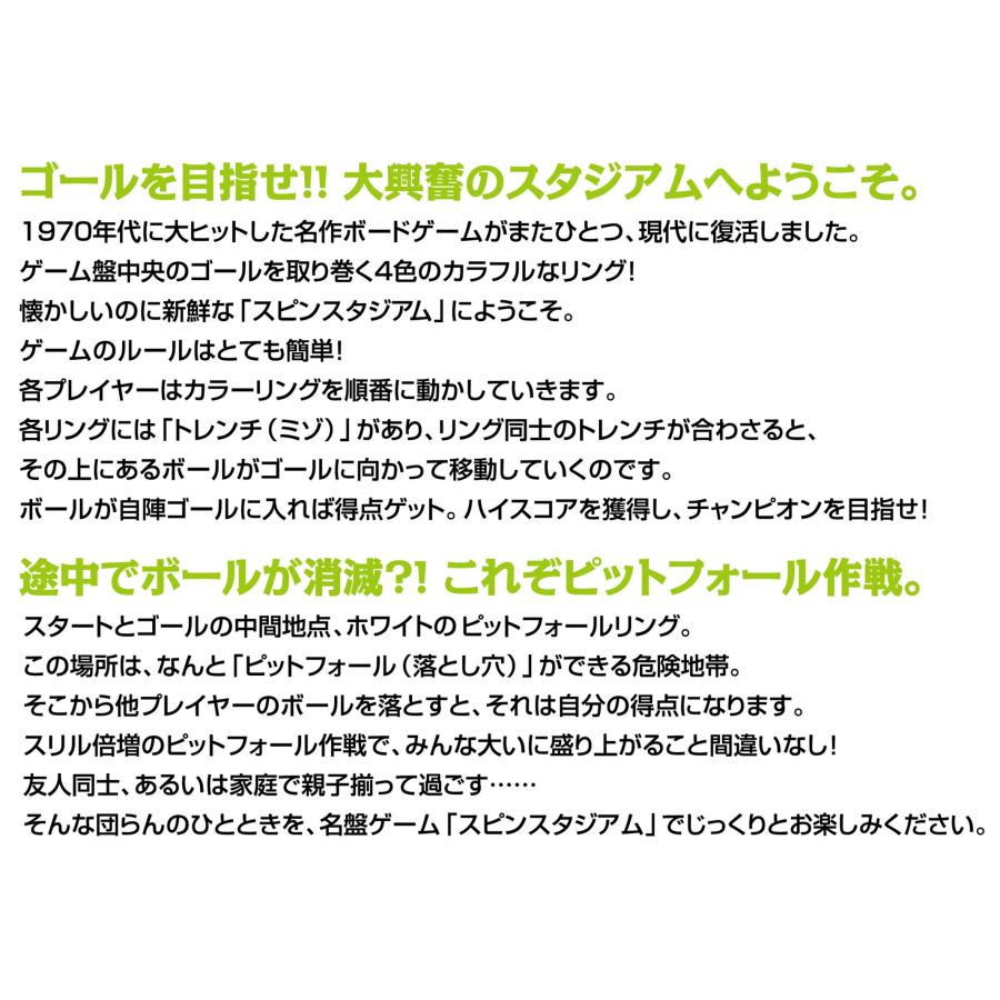 ハナヤマHANAYAMA ボードゲーム スピンスタジアム |  | 10