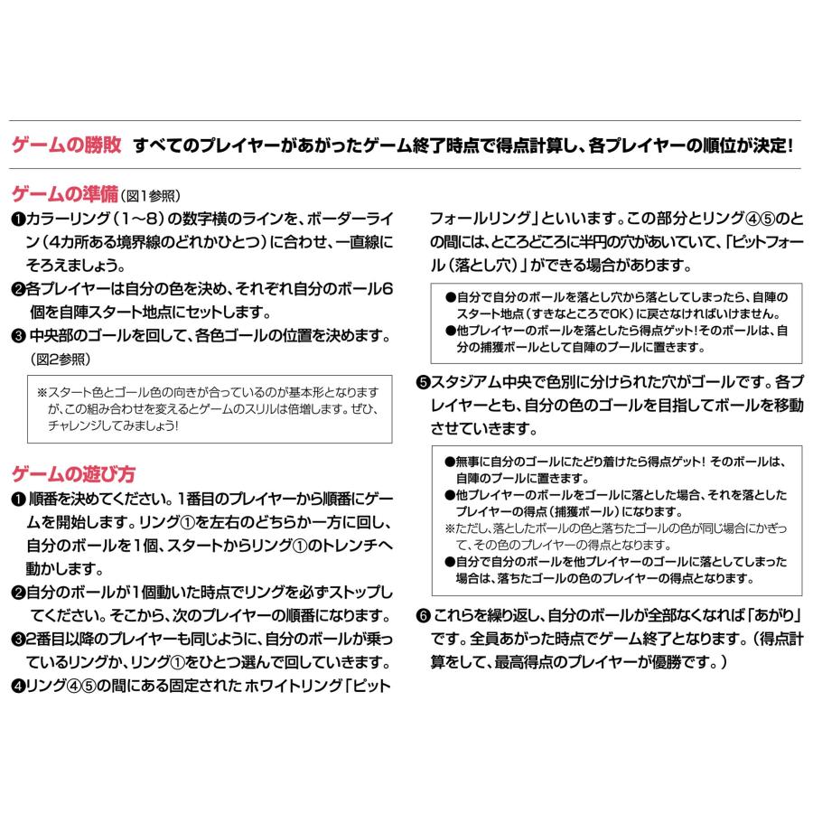 ハナヤマHANAYAMA ボードゲーム スピンスタジアム |  | 11