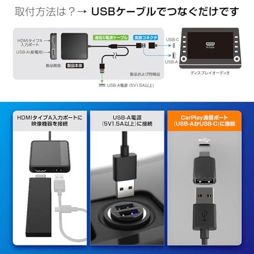 カシムラ スティックアダプタ CarPlay対応のディスプレイオーディオで