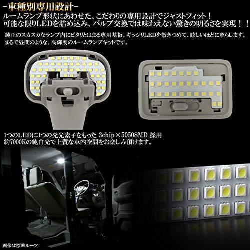 DA17W DA64W エブリィ ワゴン ハイルーフ 専用設計 LED ルームランプ 純白光 7000K ホワイト |  | 02