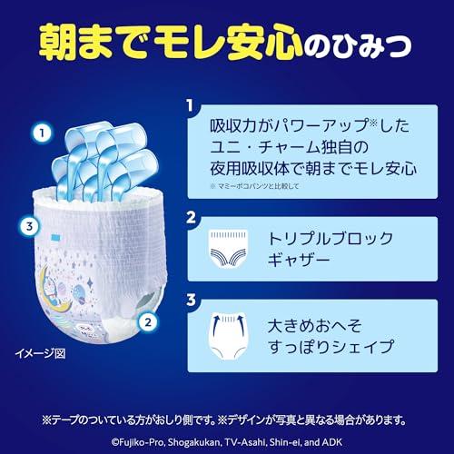 パンツ Lサイズマミーポコ 夜用 パンツ ドラえもん オムツ（9~15kg）128枚（32枚×4） ケース品 |  | 03